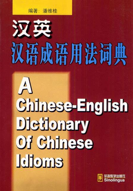 步步高昇正字|Ministry of Education《Dictionary of Chinese Idioms》